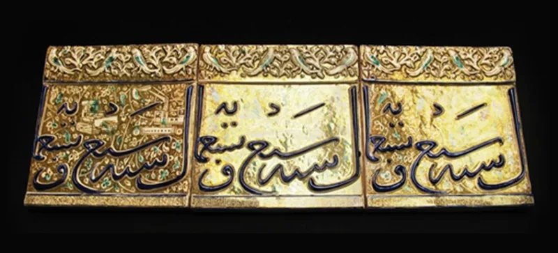 Abbas Akbari, Muhammad Ibn Abi al-Barakat Johari Neishabouri — view 21
