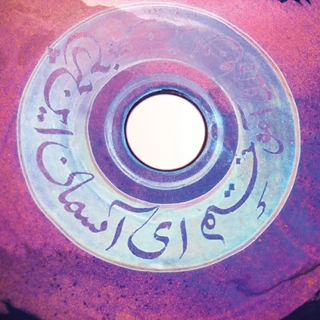 Abbas Akbari, Muhammad Ibn Abi al-Barakat Johari Neishabouri — ceramic work