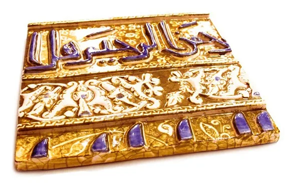 Abbas Akbari, An Oriental Devotion — view 9