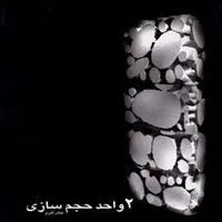 Cover of Two Credits in Sculpture by Abbas Akbari